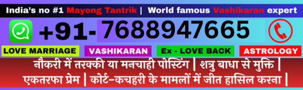 India's No. 1 Mayong Tantrik - World Famous Vashikaran Expert